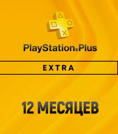 Подписка PS Plus Extra Украина 12 месяцев купить
